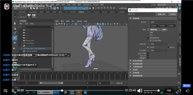 直播教学.png